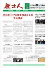 第4期《jiuyou.com人》