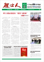 第12期《jiuyou.com人》