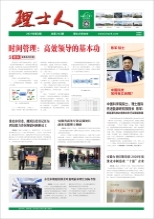 第2期《jiuyou.com人》