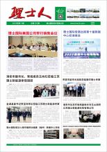 第11期《jiuyou.com人》