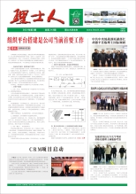 第3期《jiuyou.com人》