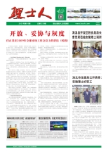 第10期《jiuyou.com人》