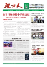 第9期《jiuyou.com人》