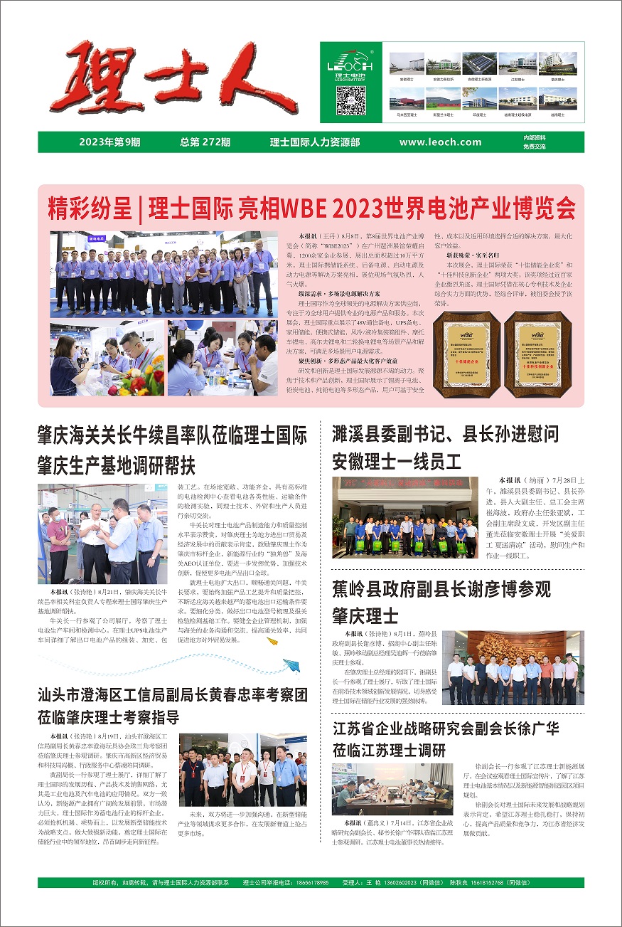 第9期《jiuyou.com人》