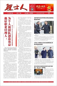 第1期《jiuyou.com人》