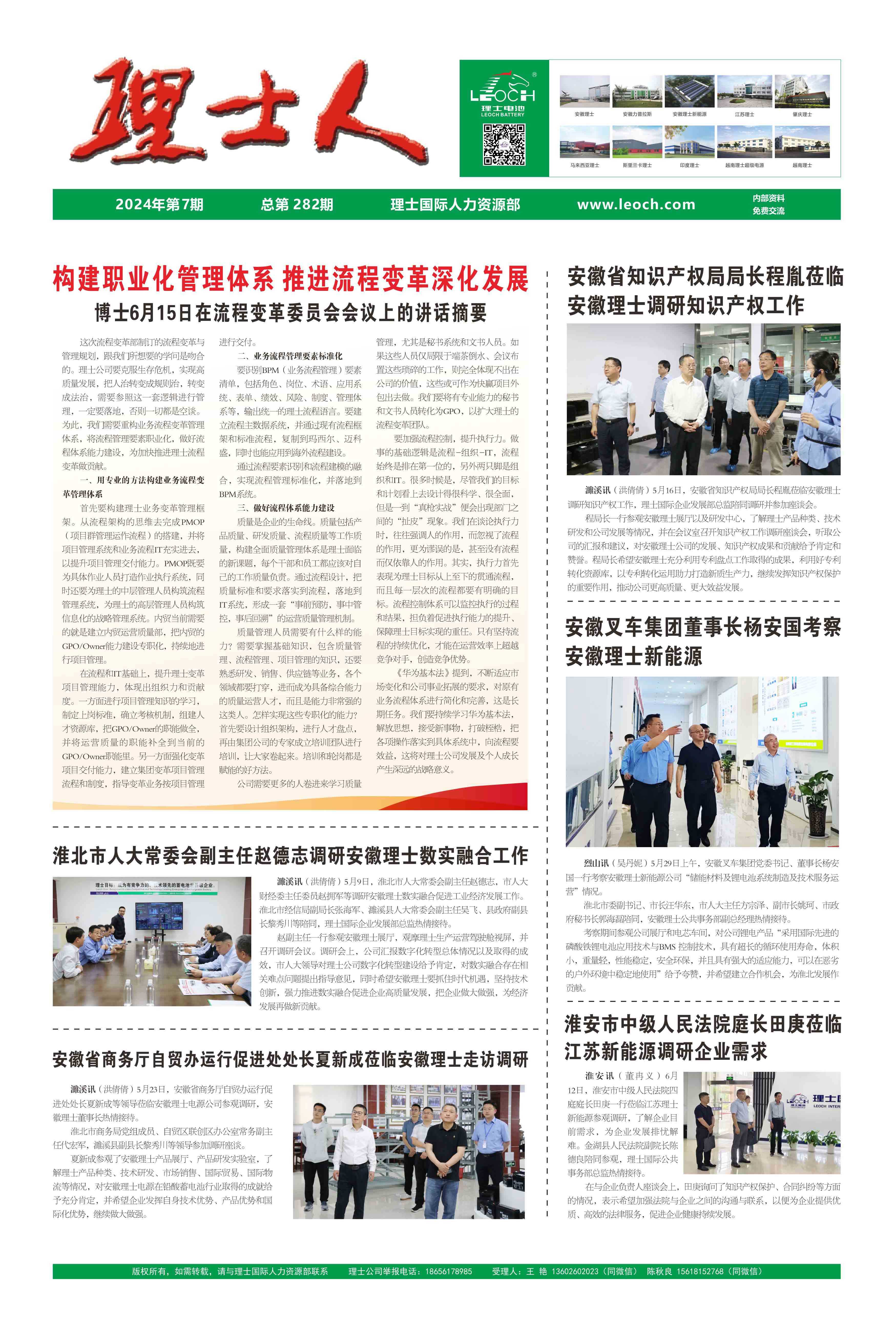 第7期《jiuyou.com人》