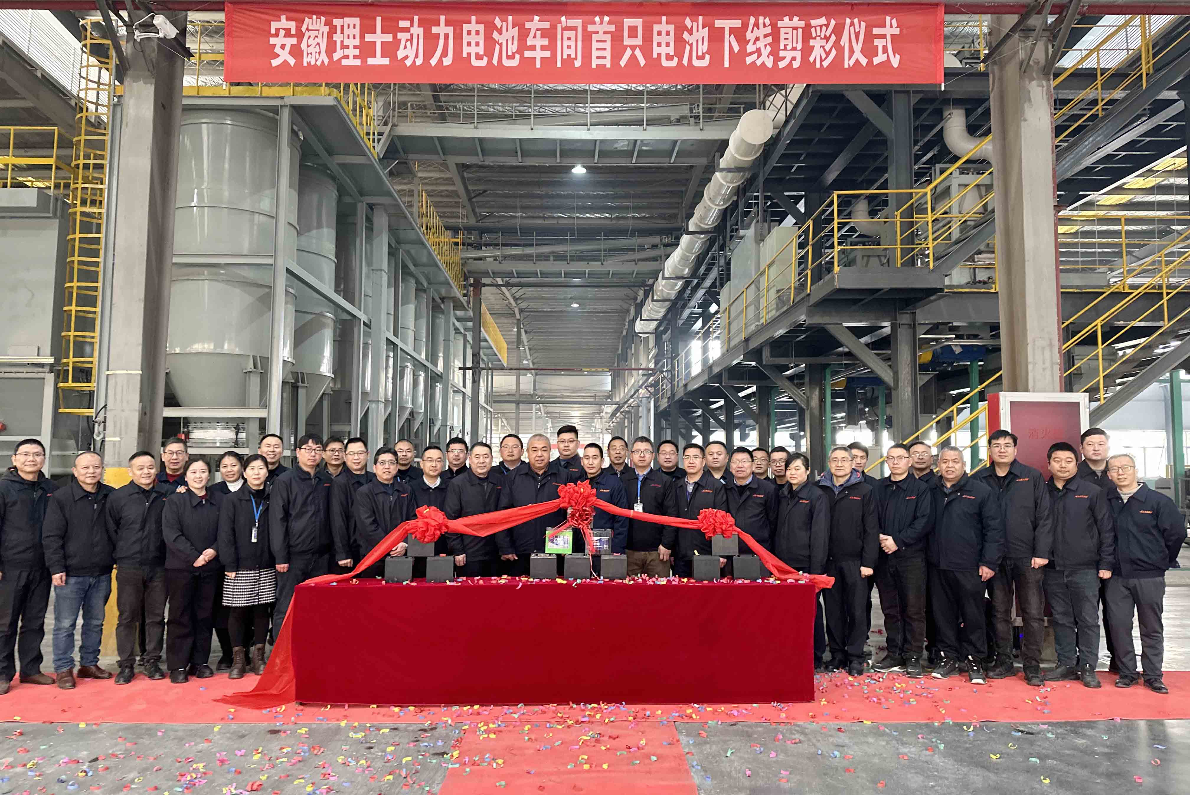 安徽jiuyou.com举行智能制造生产线首只动力电池下线剪彩仪式